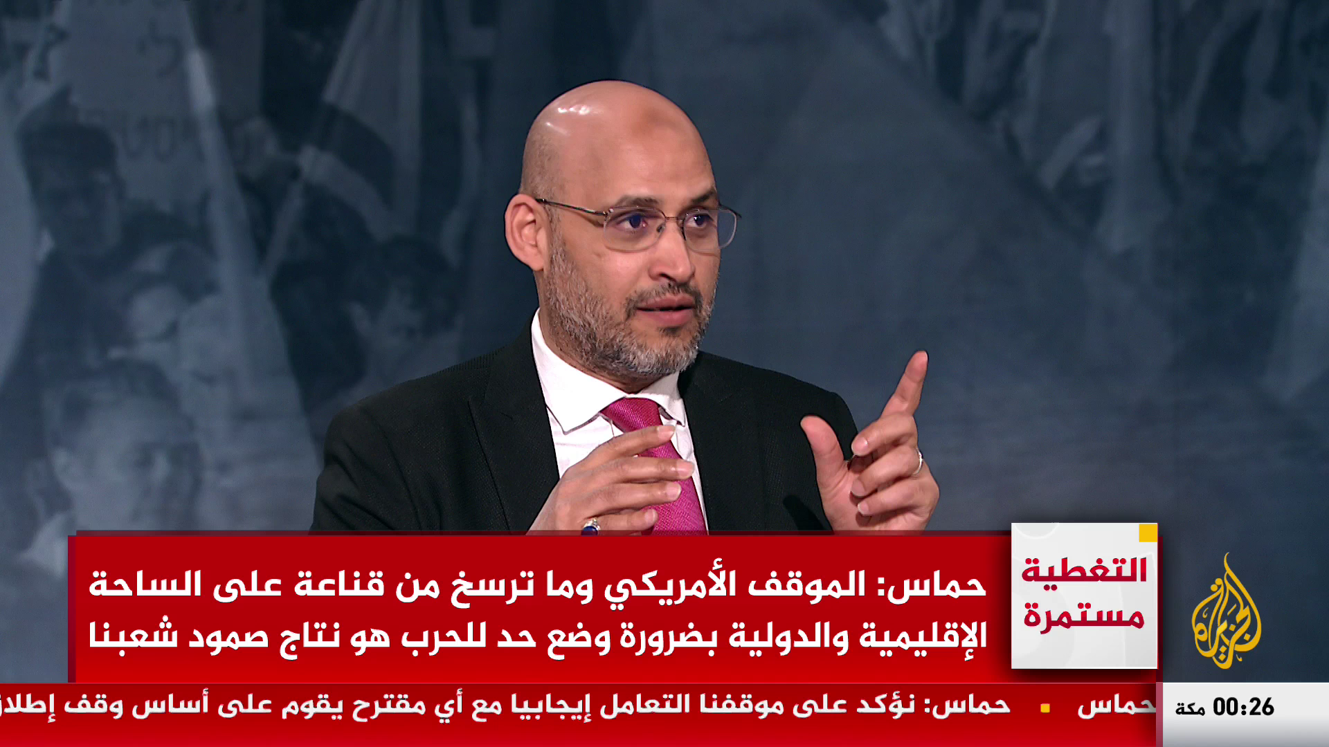 Watch Al Jazeera Arabic